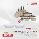 الانتقال إلى الصفحة 2 من 43