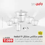 الانتقال إلى الصفحة 11 من 43