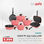 الانتقال إلى الصفحة 13 من 43