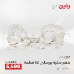 الانتقال إلى الصفحة 33 من 43