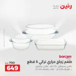 الانتقال إلى الصفحة 5 من 43