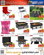 Ofertas de Centro Sultán Oman de 10 a 16 diciembre 2025 Ofertas inmejorables - Página 20