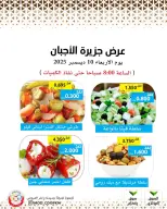 Ofertas de cooperativa Mod Kuwait miércoles 10 diciembre Ofertas de queso - Página 4