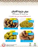Ofertas de cooperativa Mod Kuwait miércoles 10 diciembre Ofertas de queso - Página 3