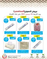 Ofertas de cooperativa Mod Kuwait miércoles 10 diciembre ofertas de diciembre - Página 6