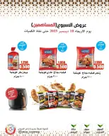 Ofertas de cooperativa Mod Kuwait miércoles 10 diciembre ofertas de diciembre - Página 16