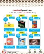 Ofertas de cooperativa Mod Kuwait miércoles 10 diciembre ofertas de diciembre - Página 8