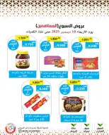Ofertas de cooperativa Mod Kuwait miércoles 10 diciembre ofertas de diciembre - Página 14