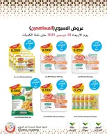 Ofertas de cooperativa Mod Kuwait miércoles 10 diciembre ofertas de diciembre - Página 12
