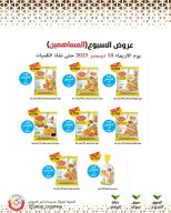 Ofertas de cooperativa Mod Kuwait miércoles 10 diciembre ofertas de diciembre - Página 15