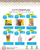 Ofertas de cooperativa Mod Kuwait miércoles 10 diciembre ofertas de diciembre - Página 17