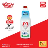 الانتقال إلى الصفحة 2 من 13