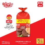 الانتقال إلى الصفحة 5 من 13