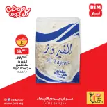 الانتقال إلى الصفحة 4 من 13