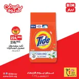 الانتقال إلى الصفحة 12 من 13