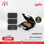 Raneen Egypt Offers from 11 to 17 December 2025 The best offers and discounts - Page 33