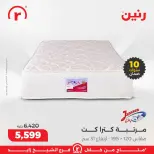Raneen Egypt Offers from 11 to 17 December 2025 The best offers and discounts - Page 43