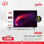 Raneen Egypt Offers from 11 to 17 December 2025 The best offers and discounts - Page 21