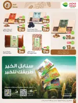 الانتقال إلى الصفحة 12 من 58