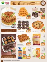 الانتقال إلى الصفحة 15 من 58