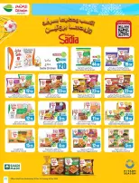 الانتقال إلى الصفحة 25 من 58