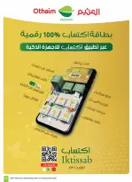 الانتقال إلى الصفحة 47 من 58