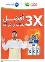 الانتقال إلى الصفحة 9 من 58