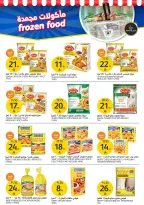 Offres Marchés de l'Aljazera Arabie Saoudite de 10 à 16 décembre 2025 Offres de la saison des barbecues