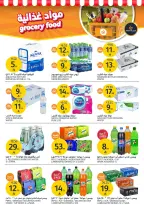 Offres Marchés de l'Aljazera Arabie Saoudite de 10 à 16 décembre 2025 Offres de la saison des barbecues