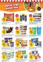 Offres Marchés de l'Aljazera Arabie Saoudite de 10 à 16 décembre 2025 Offres de la saison des barbecues