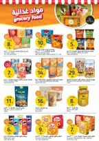 Offres Marchés de l'Aljazera Arabie Saoudite de 10 à 16 décembre 2025 Offres de la saison des barbecues