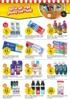 Offres Marchés de l'Aljazera Arabie Saoudite de 10 à 16 décembre 2025 Offres de la saison des barbecues