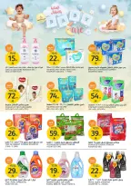 Offres Marchés de l'Aljazera Arabie Saoudite de 10 à 16 décembre 2025 Offres de la saison des barbecues