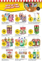 Offres Marchés de l'Aljazera Arabie Saoudite de 10 à 16 décembre 2025 Offres de la saison des barbecues