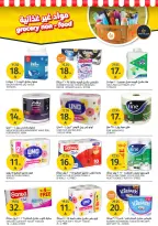 Offres Marchés de l'Aljazera Arabie Saoudite de 10 à 16 décembre 2025 Offres de la saison des barbecues