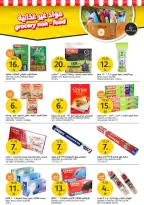 Offres Marchés de l'Aljazera Arabie Saoudite de 10 à 16 décembre 2025 Offres de la saison des barbecues