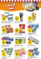 Offres Marchés de l'Aljazera Arabie Saoudite de 10 à 16 décembre 2025 Offres de la saison des barbecues