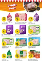 Offres Marchés de l'Aljazera Arabie Saoudite de 10 à 16 décembre 2025 Offres de la saison des barbecues