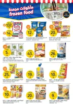 Offres Marchés de l'Aljazera Arabie Saoudite de 10 à 16 décembre 2025 Offres de la saison des barbecues