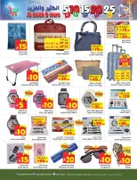Layan Hypermarket Saudi Arabia Offers from 10 to 17 December 2025 Crazy Figures Deals
