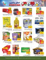 Layan Hypermarket Saudi Arabia Offers from 10 to 17 December 2025 Crazy Figures Deals