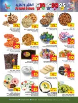 Layan Hypermarket Saudi Arabia Offers from 10 to 17 December 2025 Crazy Figures Deals