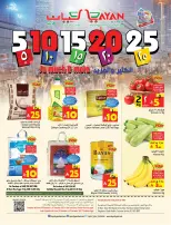 Layan Hypermarket Saudi Arabia Offers from 10 to 17 December 2025 Crazy Figures Deals