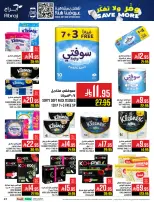 Abraj Hypermarket  Makkah  Offers from 10 to 16 December Save on offers, don't think twice