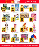 الانتقال إلى الصفحة 5 من 20