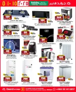 الانتقال إلى الصفحة 13 من 20