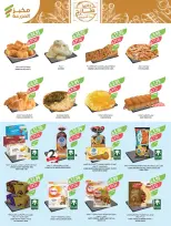 الانتقال إلى الصفحة 9 من 56