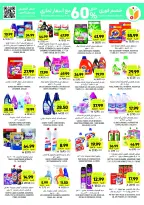 Tamimi markets Saudi Arabia Offers from 10 to 16 December 2025 Weekly offers