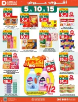 الانتقال إلى الصفحة 27 من 28