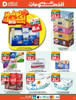 الانتقال إلى الصفحة 12 من 28